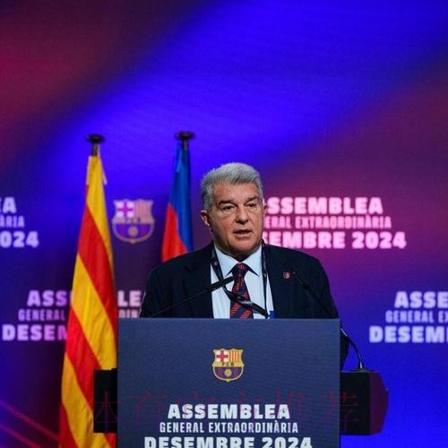 每体：拉波尔塔转向欧足联 皇萨法律大战即将爆发