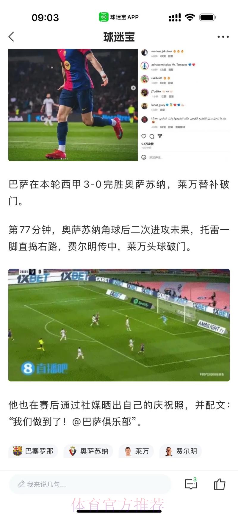 西甲致信球员协会表示愿意对话 将评估球员损失